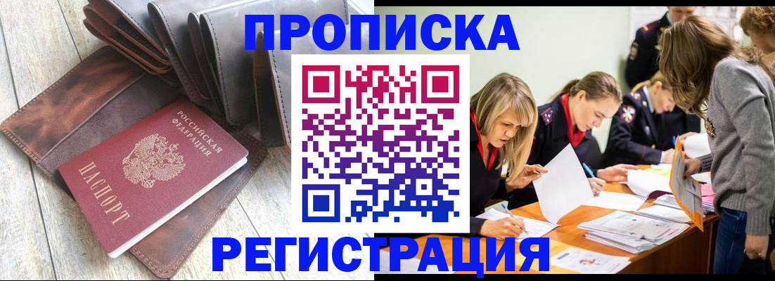 временная регистрация гарантия в Дербенте