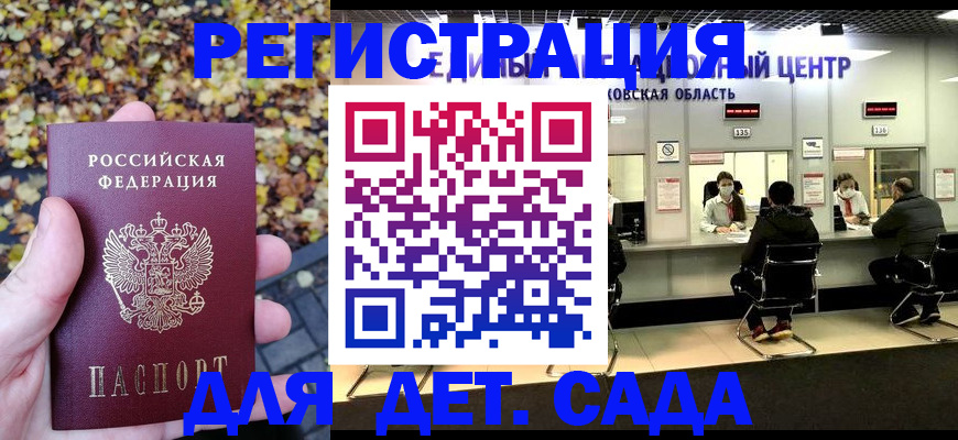 временная регистрация законно в Дербенте