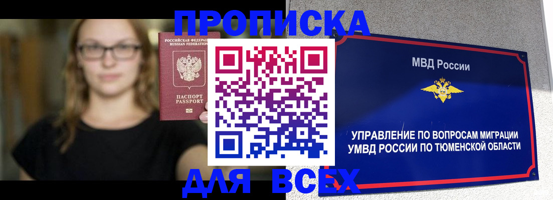 временная регистрация собственник в Дербенте