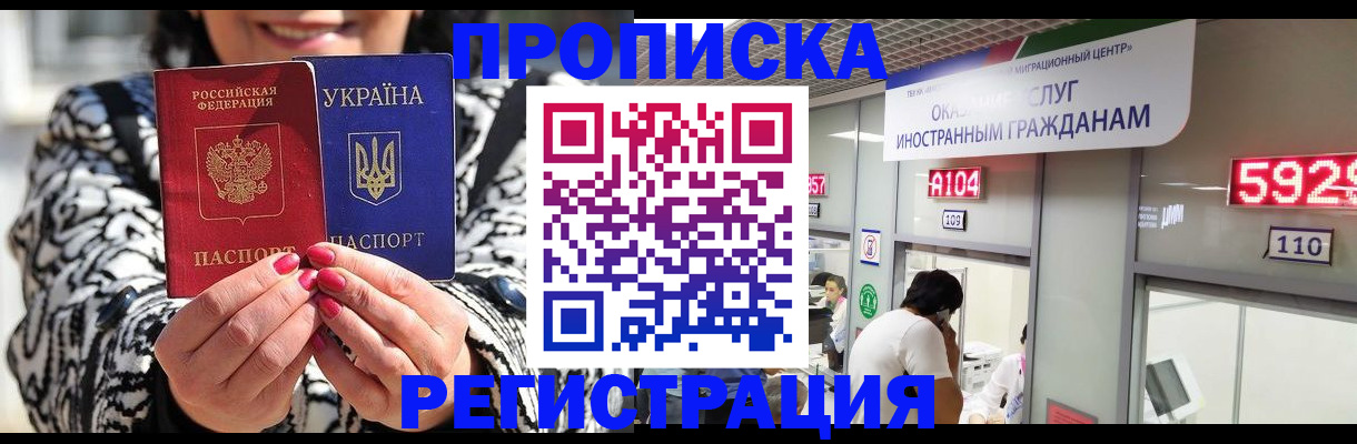 временная регистрация в Дербенте